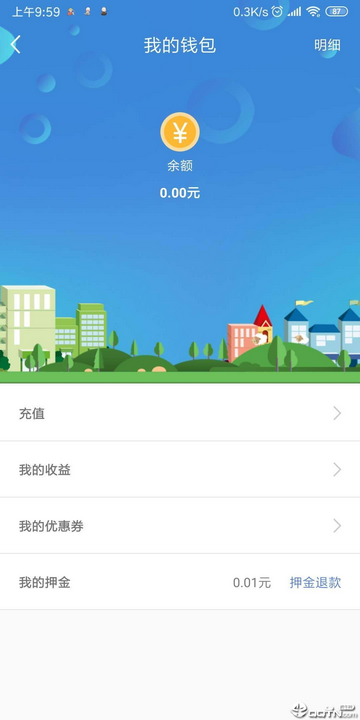 神实出行安卓最新版