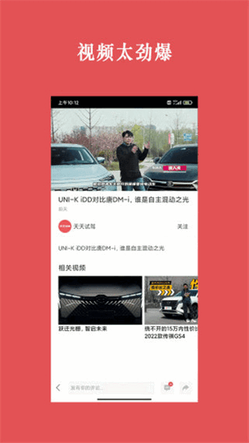天天汽车安卓最新版
