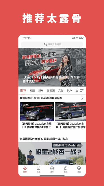天天汽车安卓最新版