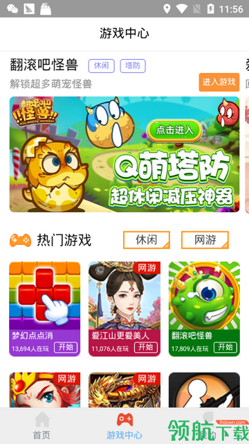 米乌App手机版
