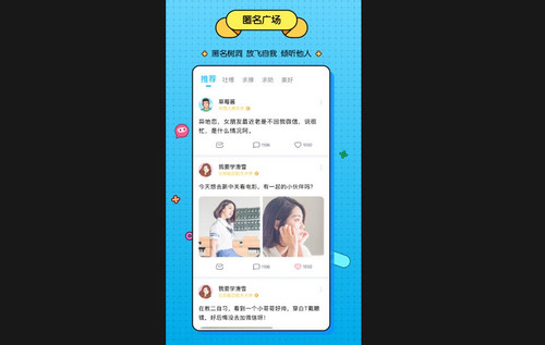 听筒app
