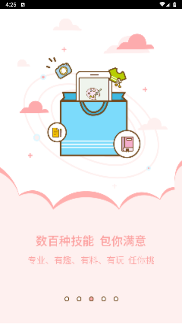 喏喏app该部分