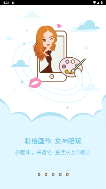 喏喏app该部分
