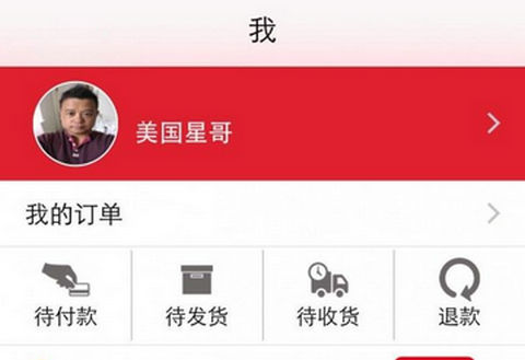 西洋镜海外购安卓版