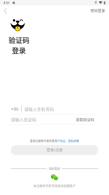 我爱它它app官方版