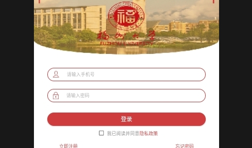 福大校友通app官方版