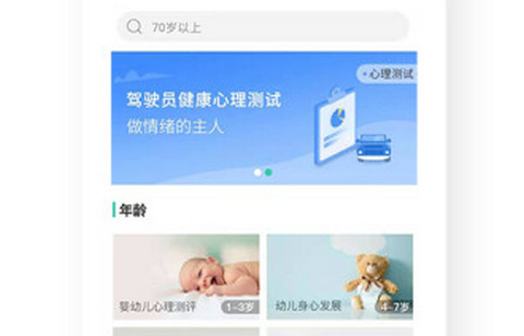 壹点灵心理App手机版