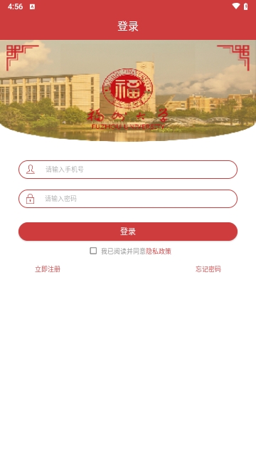 福大校友通app官方版