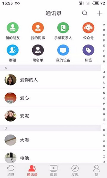 尚信App最新版