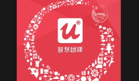 智慧团建app官方版