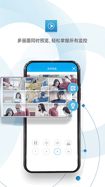 XMEye监控眼手机版