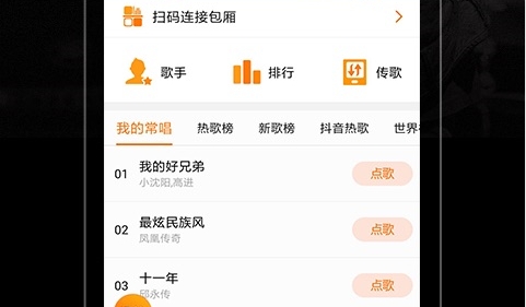 K米唱歌app免费版