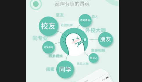 果仁交友app2025最新版