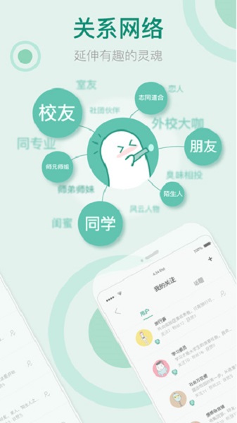 果仁交友app2025最新版