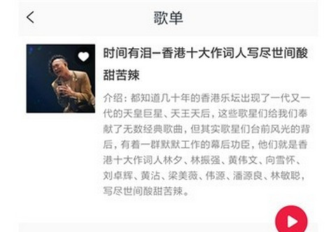 简单音乐助手App免费版