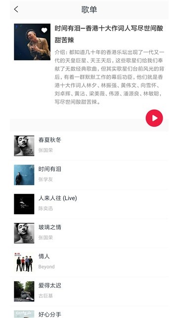 简单音乐助手App免费版