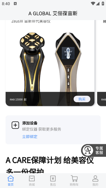 A GLOBAL官方最新版