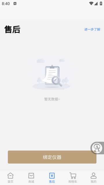 A GLOBAL官方最新版
