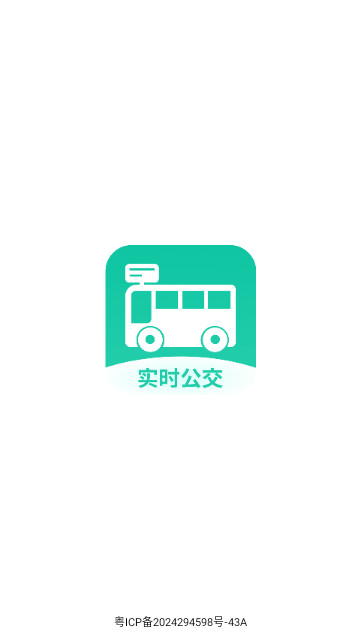 精准实时公交查询安卓最新版