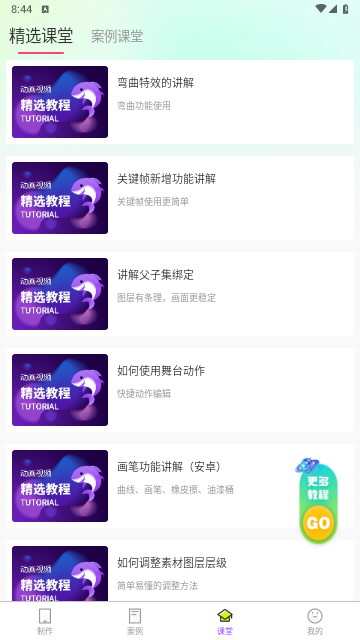 沙沙动画VIP解锁版