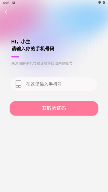 鹊欢app最新版下载