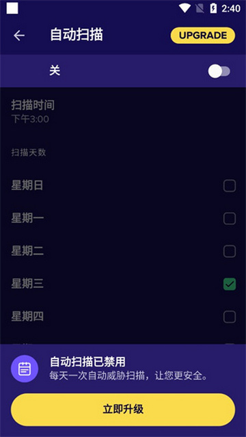 avast杀毒官方中文版