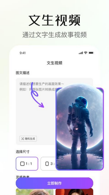 灵幻AI官方最新版