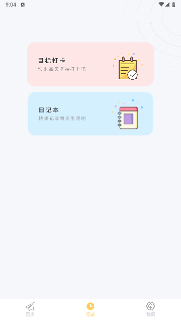 iCity最新官方版