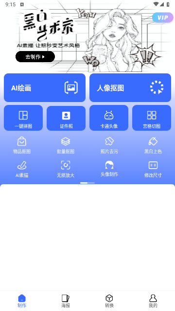 飞映设计2025最新版