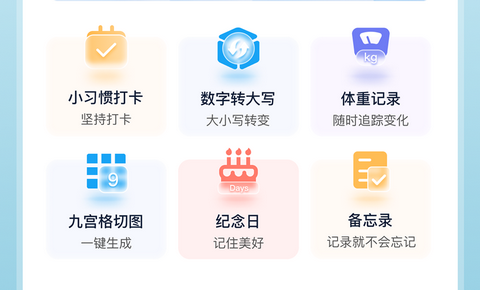 来福app正版