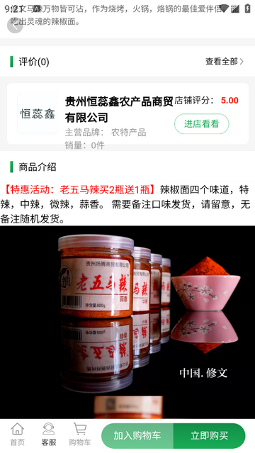 亲临乡土安卓版app