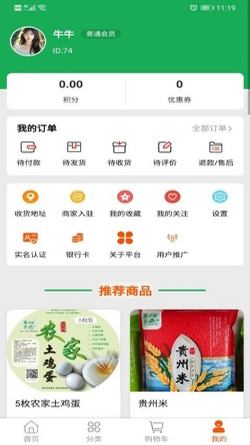 亲临乡土安卓版app