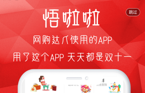 悟啦啦app安卓版