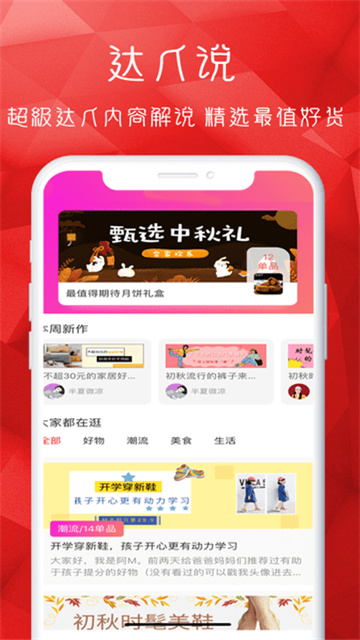 悟啦啦app安卓版