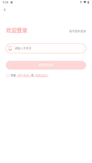 蜜觅交友最新手机版