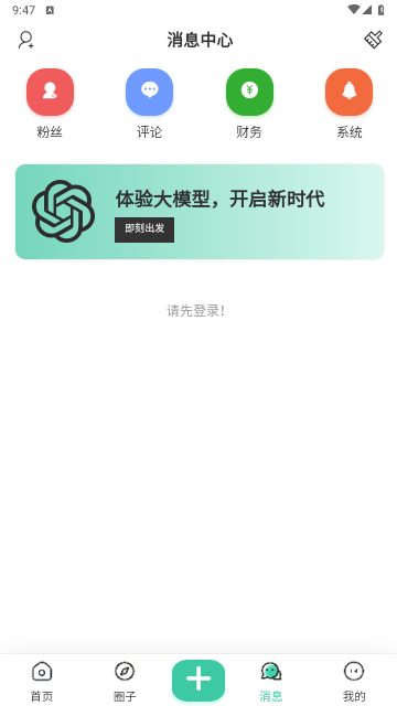 奇营社区2025最新版