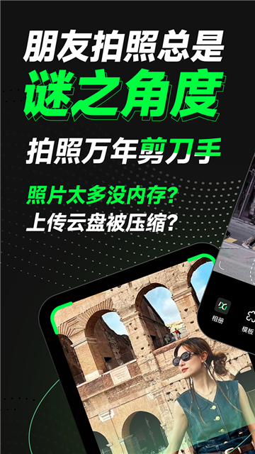 远程相机app手机版