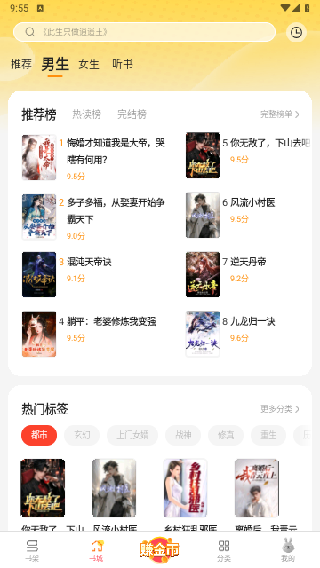 袋鼠点点2025最新版