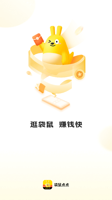 袋鼠点点2025最新版