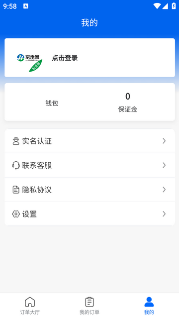 京禾家配送端官方安卓版
