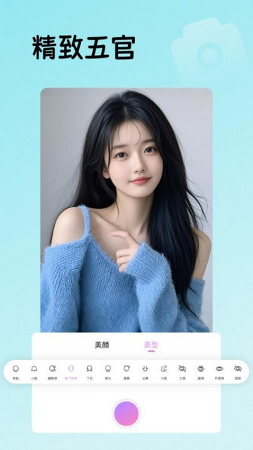 专业相机face最新安卓版
