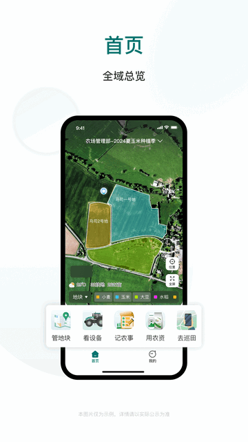 雷沃耘安卓版app