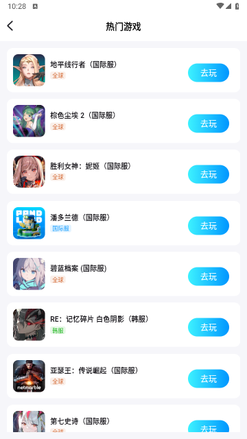 云游侠2025免费最新版