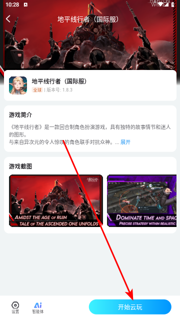 云游侠2025免费最新版