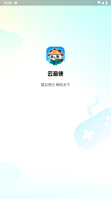 云游侠2025免费最新版