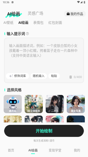 AI动漫混剪2025最新官方版