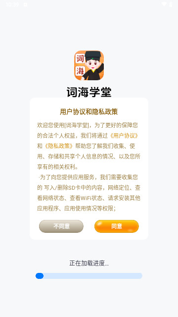 词海学堂最新手机版