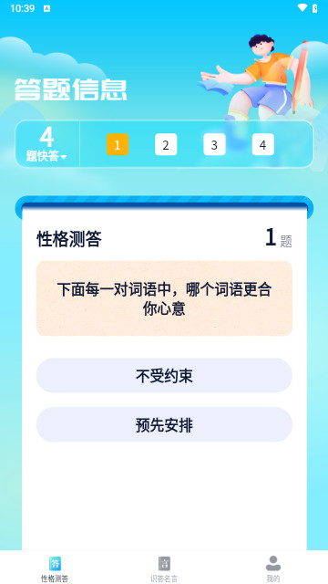 词海学堂最新手机版