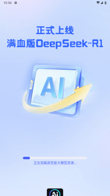 AI智能搜索app最新免费版