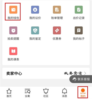 华夏收藏网APP安卓版